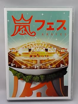 【中古】ARASHI アラフェス(通常仕様) [DVD]【メーカー名】【メーカー型番】【ブランド名】ジェイストーム J-POP 嵐: Actor【商品説明】ARASHI アラフェス(通常仕様) [DVD]初期不良に関する返品 商品到着から7日間以内に初期不良が発生した場合のみ、返品をお受けいたします。 お客様都合のキャンセル・返品 イメージと異なる、必要でなくなった等の理由によるキャンセル・返品は一切お受けしておりません。 付属品に関する確認 中古品は基本的に説明書、外箱、ドライバーインストール用CD-ROMは付属しておりません。 特にレンタル落ちの商品には、収納BOXや特典類など一切の付属品がないことをご理解ください。 また、商品名に「限定」や「保証」と記載があっても、特典や保証、ダウンロードコードは含まれておりません。 掲載内容と付属品が異なる場合、受注前に内容確認のメールをお送りいたします。 商品画像について 掲載されている写真は代表画像です。実際の商品とは異なる場合がありますので、予めご了承ください。 中古品の状態 中古品はキズや汚れがある場合がありますので、その点をご理解いただける方のみご購入ください。 在庫状況について 他のモールでも販売しているため、ご注文のタイミングによっては商品がご用意できない場合があります。 その場合、キャンセルのご連絡をさせていただきます。 上記ご理解の上、お買い求めいただけますようお願い申し上げます。 ご注文からお届けまで1．ご注文　　ご注文は24時間受け付けております 2．注文確認ご注文後、注文確認メールを送信します 3．在庫確認　多モールでも併売の為、在庫切れの場合はご連絡させて頂きます。　 ※中古品は受注後に、再メンテナンス、梱包しますのでお届けまで4〜10営業日程度とお考え下さい。 4．入金確認　前払い決済をご選択の場合、ご入金確認後に商品確保・配送手配を致します。 5．出荷 　配送準備が整い次第、出荷致します。配送業者、追跡番号等の詳細をメール送信致します。 6．到着　出荷後、1〜3日後に商品が到着します。 　※離島、北海道、九州、沖縄は遅れる場合がございます。予めご了承下さい。0