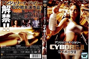 【中古】(非常に良い)アンジェリーナ・ジョリー サイボーグII [DVD]【メーカー名】【メーカー型番】【ブランド名】【商品説明】アンジェリーナ・ジョリー サイボーグII [DVD]当店では初期不良に限り、商品到着から7日間は返品をお受けいたします。イメージと違う、必要でなくなった等、お客様都合のキャンセル・返品は一切お受けしておりません。中古品の場合、基本的に説明書・外箱・ドライバーインストール用のCD-ROMはついておりません。商品名に「限定」「保証」等の記載がある場合でも特典や保証・ダウンロードコードは付いておりません。写真は代表画像であり実際にお届けする商品の状態とは異なる場合があります。掲載と付属品が異なる場合は受注前に内容確認メールをお送りします。中古品の場合は中古の特性上、キズ・汚れがある場合があります。レンタル落ち商品は収納BOXや特典類など一切の付属品はありません他モール併売のため、万が一お品切れの場合はご連絡致します。ご注文からお届けまで1．ご注文　 ご注文は24時間受け付けております2．注文確認 　ご注文後、注文確認メールを送信します3．在庫確認　　　　 在庫切れの場合はご連絡させて頂きます。　 ※中古品は受注後に、再メンテナンス、梱包しますのでお届けまで4〜7営業日程度とお考え下さい。4．入金確認 前払い決済をご選択の場合、ご入金確認後、配送手配を致します。5．出荷 配送準備が整い次第、出荷致します。配送業者、追跡番号等の詳細をメール送信致します。6．到着　 出荷後、1〜3日後に商品が到着します。 ※離島、北海道、九州、沖縄は遅れる場合がございます。予めご了承下さい。