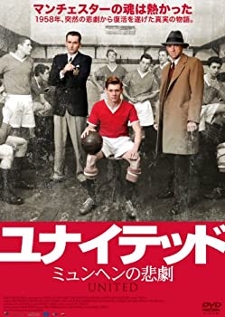 【中古】ユナイテッド ミュンヘンの悲劇 [DVD]