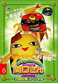 【中古】関口さんII~万田兄弟スペシャル~その6 [DVD]【メーカー名】イーネットフロンティア【メーカー型番】【ブランド名】【商品説明】関口さんII~万田兄弟スペシャル~その6 [DVD]イメージと違う、必要でなくなった等、お客様都合のキャンセル・返品は一切お受けしておりません。商品名に「限定」「保証」等の記載がある場合でも特典や保証・ダウンロードコードは付いておりません。写真は代表画像であり実際にお届けする商品の状態とは異なる場合があります。中古品の場合は中古の特性上、キズ・汚れがある場合があります。[import]の記載があるものや輸入盤の場合はリージョンコードや映像の形式をご確認の上ご購入ください。他モール併売のため、万が一お品切れの場合はご連絡致します。当店では初期不良に限り、商品到着から7日間は返品をお受けいたします。ご注文からお届けまで1．ご注文　　ご注文は24時間受け付けております2．注文確認　ご注文後、注文確認メールを送信します3．在庫確認　　　　多モールでも併売の為、在庫切れの場合はご連絡させて頂きます。　 ※中古品は受注後に、再メンテナンス、梱包しますのでお届けまで4〜10営業日程度とお考え下さい。4．入金確認 　 前払い決済をご選択の場合、ご入金確認後に商品確保・配送手配を致します。5．出荷 　配送準備が整い次第、出荷致します。配送業者、追跡番号等の詳細をメール送信致します。6．到着　 　出荷後、1〜3日後に商品が到着します。　※離島、北海道、九州、沖縄は遅れる場合がございます。予めご了承下さい。他モール併売のため、万が一お品切れの場合はキャンセル連絡を致します。電話対応はしておりません。お問い合わせはメールにてお願いいたします。