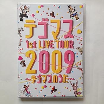 其它 - 【中古】テゴマス 1st LIVE TOUR 2009 ~テゴマスのうた~ 【通常仕様】 [DVD]