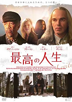 【中古】(非常に良い)最高の人生 [DVD]【メーカー名】クロックワークス【メーカー型番】【ブランド名】アルバトロス (映像)【商品説明】最高の人生 [DVD]イメージと違う、必要でなくなった等、お客様都合のキャンセル・返品は一切お受けしておりません。商品名に「限定」「保証」等の記載がある場合でも特典や保証・ダウンロードコードは付いておりません。写真は代表画像であり実際にお届けする商品の状態とは異なる場合があります。中古品の場合は中古の特性上、キズ・汚れがある場合があります。他モール併売のため、万が一お品切れの場合はご連絡致します。当店では初期不良に限り、商品到着から7日間は返品をお受けいたします。ご注文からお届けまで1．ご注文　　ご注文は24時間受け付けております2．注文確認　ご注文後、注文確認メールを送信します3．在庫確認　　　　多モールでも併売の為、在庫切れの場合はご連絡させて頂きます。　 ※中古品は受注後に、再メンテナンス、梱包しますのでお届けまで4〜10営業日程度とお考え下さい。4．入金確認 　 前払い決済をご選択の場合、ご入金確認後に商品確保・配送手配を致します。5．出荷 　配送準備が整い次第、出荷致します。配送業者、追跡番号等の詳細をメール送信致します。6．到着　 　出荷後、1〜3日後に商品が到着します。　※離島、北海道、九州、沖縄は遅れる場合がございます。予めご了承下さい。他モール併売のため、万が一お品切れの場合はキャンセル連絡を致します。電話対応はしておりません。お問い合わせはメールにてお願いいたします。
