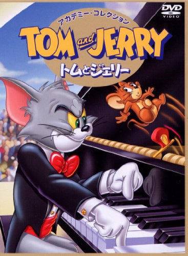 トムとジェリー アカデミー・コレクション [DVD]【メーカー名】ワーナー・ホーム・ビデオ【メーカー型番】【ブランド名】ワーナーホームビデオ【商品説明】トムとジェリー アカデミー・コレクション [DVD]初期不良に関する返品商品到着から7日間以内に初期不良が発生した場合のみ、返品をお受けいたします。お客様都合のキャンセル・返品イメージと異なる、必要でなくなった等の理由によるキャンセル・返品は一切お受けしておりません。付属品に関する確認中古品は基本的に説明書、外箱、ドライバーインストール用CD-ROMは付属しておりません。特にレンタル落ちの商品には、収納BOXや特典類など一切の付属品がないことをご理解ください。また、商品名に「限定」や「保証」と記載があっても、特典や保証、ダウンロードコードは含まれておりません。掲載内容と付属品が異なる場合、受注前に内容確認のメールをお送りいたします。商品画像について掲載されている写真は代表画像です。実際の商品とは異なる場合がありますので、予めご了承ください。中古品の状態中古品はキズや汚れがある場合がありますので、その点をご理解いただける方のみご購入ください。在庫状況について他のモールでも販売しているため、ご注文のタイミングによっては商品がご用意できない場合があります。その場合、キャンセルのご連絡をさせていただきます。お客様には、これらの条件をご理解の上、お買い求めいただけますようお願い申し上げます。ご注文からお届けまで1．ご注文　　ご注文は24時間受け付けております2．注文確認ご注文後、注文確認メールを送信します3．在庫確認　多モールでも併売の為、在庫切れの場合はご連絡させて頂きます。　 ※中古品は受注後に、再メンテナンス、梱包しますのでお届けまで4〜10営業日程度とお考え下さい。4．入金確認　前払い決済をご選択の場合、ご入金確認後に商品確保・配送手配を致します。5．出荷 　配送準備が整い次第、出荷致します。配送業者、追跡番号等の詳細をメール送信致します。6．到着　出荷後、1〜3日後に商品が到着します。　※離島、北海道、九州、沖縄は遅れる場合がございます。予めご了承下さい。他モール併売のため、万が一お品切れの場合はキャンセル連絡を致します。電話対応はしておりません。お問い合わせはメールにてお願いいたします。