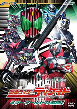 HERO CLUB 仮面ライダーディケイド Vol.2 [DVD]【メーカー名】TOEI COMPANY,LTD.(TOE)(D)【メーカー型番】【ブランド名】東映ビデオ【商品説明】HERO CLUB 仮面ライダーディケイド Vol.2 [DVD]当店では初期不良に限り、商品到着から7日間は返品を 受付けております。品切れの場合は2週間程度でお届け致します。ご注文からお届けまで1、ご注文⇒24時間受け付けております。2、注文確認⇒当店から注文確認メールを送信します。3、在庫確認⇒中古品は受注後に、再メンテナンス、梱包しますので　お届けまで3日〜10日程度とお考え下さい。4、入金確認⇒前払い決済をご選択の場合、ご入金確認後、配送手配を致します。5、出荷⇒配送準備が整い次第、出荷致します。配送業者、追跡番号等の詳細をメール送信致します。6、到着⇒出荷後、1〜3日後に商品が到着します。当店はリサイクル専門店につき一般のお客様から買取しました中古扱い品です。ご来店ありがとうございます。