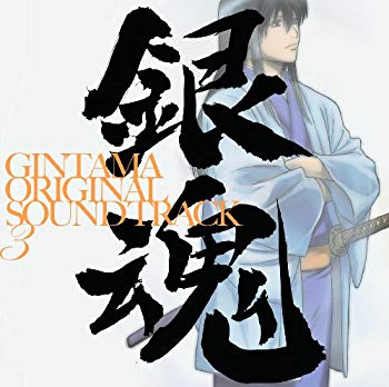 【状態　非常に良い】(中古品)銀魂 オリジナル・サウンドトラック3【メーカー名】アニプレックス【メーカー型番】【ブランド名】アニプレックス【商品説明】銀魂 オリジナル・サウンドトラック3当店では初期不良に限り、商品到着から7日間は返品を受付けております。お客様都合での返品はお受けしておりませんのでご了承ください。他モールとの併売品の為、売り切れの場合はご連絡させて頂きます。当店の・品は、お客様から買い取りました中古扱い品です。ご注文からお届けまで1、ご注文⇒ご注文は24時間受け付けております。2、注文確認⇒ご注文後、当店から注文確認メールを送信します。3、在庫確認⇒お届けまで3日〜10日程度とお考え下さい。海外在庫は10日〜2週間の見込みです。4、入金確認⇒前払い決済をご選択の場合、ご入金確認後、配送手配を致します。5、出荷⇒配送準備が整い次第、出荷致します。配送業者、追跡番号等の詳細をメール送信致します。6、到着⇒出荷後、1〜3日後に商品が到着します。　※離島、北海道、九州、沖縄は遅れる場合がございます。予めご了承下さい。ご来店ありがとうございます。