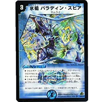 (中古品)デュエルマスターズ 【DM-30】 氷槍 パラディン・スピア 【ベリーレア】【メーカー名】（株）タカラトミー【メーカー型番】2/55/Y7【ブランド名】タカラトミー【商品説明】デュエルマスターズ 【DM-30】 氷槍 パラディン・スピア 【ベリーレア】文明:水種族:サムライコスト:5マナ備考:クロスギア極神編拡張パック弟4弾　完全極神(パーフェクト・ヘブン)当店では初期不良に限り、商品到着から7日間は返品を受付けております。お客様都合での返品はお受けしておりませんのでご了承ください。他モールとの併売品の為、売り切れの場合はご連絡させて頂きます。当店の・品は、お客様から買い取りました中古扱い品です。ご注文からお届けまで1、ご注文⇒ご注文は24時間受け付けております。2、注文確認⇒ご注文後、当店から注文確認メールを送信します。3、在庫確認⇒お届けまで3日〜10日程度とお考え下さい。海外在庫は10日〜2週間の見込みです。4、入金確認⇒前払い決済をご選択の場合、ご入金確認後、配送手配を致します。5、出荷⇒配送準備が整い次第、出荷致します。配送業者、追跡番号等の詳細をメール送信致します。6、到着⇒出荷後、1〜3日後に商品が到着します。　※離島、北海道、九州、沖縄は遅れる場合がございます。予めご了承下さい。ご来店ありがとうございます。