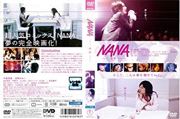 楽天市場】nana dvd 中島美嘉の通販