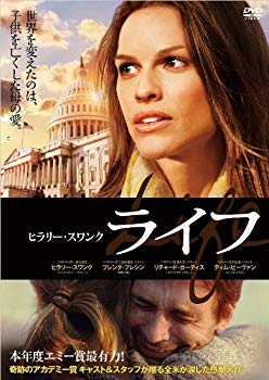 ヒラリースワンク ライフ  9jupf8b
