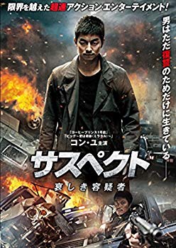 サスペクト 哀しき容疑者  qqffhab