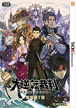 【状態　非常に良い】【中古 良品】大逆転裁判 -成歩堂龍ノ介の冒險- 特別装丁版 - 3DS【メーカー名】カプコン【メーカー型番】【ブランド名】カプコン【商品説明】大逆転裁判 -成歩堂龍ノ介の冒險- 特別装丁版 - 3DS当店では初期不良に限り、商品到着から7日間は返品を 受付けております。・万が一、品切れの場合は2週間程度でお届け致します。ご注文からお届けまで1、ご注文⇒ご注文は24時間受け付けております。2、注文確認⇒ご注文後、当店から注文確認メールを送信します。3、在庫確認⇒国内在庫：3〜5日程度でお届け。　海外在庫：2週間程度でお届け。""　※中古品は受注後に、再メンテナンス、梱包しますので　お届けまで3日〜7日程度とお考え下さい。""　※在庫切れの場合はご連絡させて頂きます。4、入金確認⇒前払い決済をご選択の場合、ご入金確認後、配送手配を致します。5、出荷⇒配送準備が整い次第、出荷致します。配送業者、追跡番号等の詳細をメール送信致します。6、到着⇒出荷後、1〜3日後に商品が到着します。　※離島、北海道、九州、沖縄は遅れる場合がございます。予めご了承下さい。ご来店ありがとうございます。