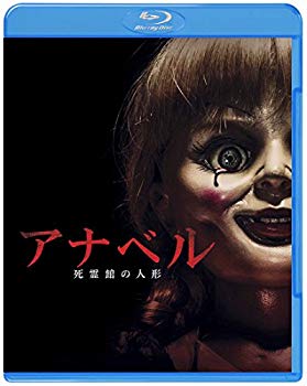 【中古 良品】アナベル 死霊館の人形 ブルーレイ＆DVDセット （初回限定生産/2枚組/デジタルコピー付） [Blu-ray]【メーカー名】ワーナー・ブラザース・ホームエンターテイメント【メーカー型番】【ブランド名】【商品説明】アナベル 死霊館の人形 ブルーレイ＆DVDセット （初回限定生産/2枚組/デジタルコピー付） [Blu-ray]当店では初期不良に限り、商品到着から7日間は返品を 受付けております。・万が一、品切れの場合は2週間程度でお届け致します。ご注文からお届けまで1、ご注文⇒ご注文は24時間受け付けております。2、注文確認⇒ご注文後、当店から注文確認メールを送信します。3、在庫確認⇒国内在庫：3〜5日程度でお届け。　海外在庫：2週間程度でお届け。""　※中古品は受注後に、再メンテナンス、梱包しますので　お届けまで3日〜7日程度とお考え下さい。""　※在庫切れの場合はご連絡させて頂きます。4、入金確認⇒前払い決済をご選択の場合、ご入金確認後、配送手配を致します。5、出荷⇒配送準備が整い次第、出荷致します。配送業者、追跡番号等の詳細をメール送信致します。6、到着⇒出荷後、1〜3日後に商品が到着します。　※離島、北海道、九州、沖縄は遅れる場合がございます。予めご了承下さい。ご来店ありがとうございます。