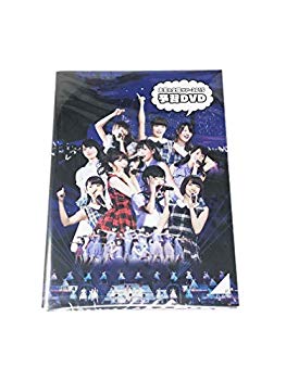 【状態　非常に良い】(中古品)【非売品】乃木坂46 公式グッズ セブンイレブン限定 真夏の全国ツアー2015 予習DVD【メーカー名】【メーカー型番】【ブランド名】【商品説明】【非売品】乃木坂46 公式グッズ セブンイレブン限定 真夏の全国ツアー2015 予習DVDこの度はご来店誠に有難うございます！当店では初期不良に限り、商品到着から7日間は返品を受付けております。ご注文後のお客様都合での返品はお受けしておりませんのでご了承ください。他モールとの併売を行っておりますので、万が一売り切れの場合はご連絡させて頂きます。当店の・品は、お客様から買い取りました中古扱い品です。ご注文からお届けまで1、ご注文⇒ご注文は24時間受け付けております。2、注文確認⇒ご注文後、当店から注文確認メールを送信します。3、在庫確認⇒お届けまで3日から10日程度とお考え下さい。商品によってはお取り寄せさせていただきますので、通常よりお時間がかかる場合があります。その際はご連絡させていただきますのでご了承願います。当店は少人数運営のため、電話でのお問い合わせは受け付けておりませんので、メールにてお願い致します。ご来店ありがとうございます。