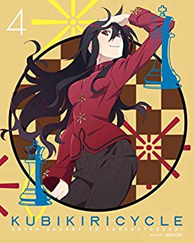 【商品名】クビキリサイクル 青色サヴァンと戯言遣い 4(完全生産限定版) [Blu-ray]【メーカー名】アニプレックス【メーカー型番】【ブランド名】【商品説明】クビキリサイクル 青色サヴァンと戯言遣い 4(完全生産限定版) [Blu-ray]当店では初期不良に限り、商品到着から7日間は返品を 受付けております。・通常3日〜5日でお届けできます。万が一、品切れの場合は2週間程度でお届け致します。ご注文からお届けまで1、ご注文⇒ご注文は24時間受け付けております。2、注文確認⇒ご注文後、当店から注文確認メールを送信します。3、在庫確認⇒国内在庫：3〜5日程度でお届け。　海外在庫：2週間程度でお届け。　※在庫切れの場合はご連絡させて頂きます。4、入金確認⇒前払い決済をご選択の場合、ご入金確認後、配送手配を致します。5、出荷⇒配送準備が整い次第、出荷致します。配送業者、追跡番号等の詳細をメール送信致します。6、到着⇒出荷後、1〜3日後に商品が到着します。　※離島、北海道、九州、沖縄は遅れる場合がございます。予めご了承下さい。ご来店ありがとうございます。
