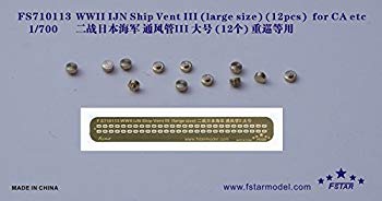 1/700 日本海軍重巡用 通風筒 III（大）【メーカー名】Five Star Model(ファイブスターモデル)【メーカー型番】【ブランド名】Five Star Model(ファイブスターモデル)【商品説明】1/700 日本海軍重巡用 通風筒 III（大）エッチングパーツこの商品は上級者向けの商品です。この商品には、多数のエッチングパーツ、レジンパーツ、金属パーツが含まれています。また、それらのパーツには細かな破損・不足がある場合がございます。当店では初期不良に限り、商品到着から7日間は返品を 受付けております。品切れの場合は2週間程度でお届け致します。ご注文からお届けまで1、ご注文⇒24時間受け付けております。2、注文確認⇒当店から注文確認メールを送信します。3、在庫確認⇒中古品は受注後に、再メンテナンス、梱包しますので　お届けまで3日〜10日程度とお考え下さい。4、入金確認⇒前払い決済をご選択の場合、ご入金確認後、配送手配を致します。5、出荷⇒配送準備が整い次第、出荷致します。配送業者、追跡番号等の詳細をメール送信致します。6、到着⇒出荷後、1〜3日後に商品が到着します。当店はリサイクル専門店につき一般のお客様から買取しました中古扱い品です。ご来店ありがとうございます。