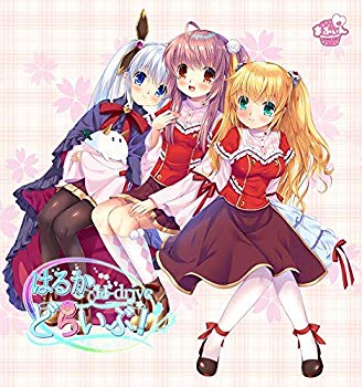 【状態　非常に良い】(中古品)はるかどらいぶ!【メーカー名】まふぃん【メーカー型番】【ブランド名】まふぃん【商品説明】はるかどらいぶ!【初回ロット限定封入特典】いちゃらぶシークレットドラマCD(ランダムで1枚封入)【キャスト】花澤さくら/桃山いおん/澤田なつ/綾音まこ/風花ましろ/神無月ほのか/広深香菜/七凪るとろ/姫乃木つばさ(C)まふぃん当店では初期不良に限り、商品到着から7日間は返品を 受付けております。品切れの場合は2週間程度でお届け致します。ご注文からお届けまで1、ご注文⇒24時間受け付けております。2、注文確認⇒当店から注文確認メールを送信します。3、在庫確認⇒中古品は受注後に、再メンテナンス、梱包しますので　お届けまで3日〜10日程度とお考え下さい。4、入金確認⇒前払い決済をご選択の場合、ご入金確認後、配送手配を致します。5、出荷⇒配送準備が整い次第、出荷致します。配送業者、追跡番号等の詳細をメール送信致します。6、到着⇒出荷後、1〜3日後に商品が到着します。当店はリサイクル専門店につき一般のお客様から買取しました中古扱い品です。ご来店ありがとうございます。