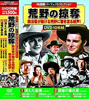 【中古】西部劇パーフェクトコレクション 荒野の掠奪 DVD10枚組 ACC-145 mxn26g8