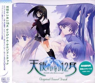 天使のいない12月 折りたたみうちわ 栗原透子 楽天市場】天使のいない12月の通販
