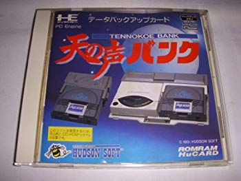 【状態　非常に良い】【中古 良品】天の声バンク (PCエンジン用)【メーカー名】ハドソン【メーカー型番】【ブランド名】ハドソン【商品説明】天の声バンク (PCエンジン用)シュリンク皺少しあります。ケース色褪せ少しあります。当店では初期不良に限り、商品到着から7日間は返品を 受付けております。・万が一、品切れの場合は2週間程度でお届け致します。ご注文からお届けまで1、ご注文⇒ご注文は24時間受け付けております。2、注文確認⇒ご注文後、当店から注文確認メールを送信します。3、在庫確認⇒国内在庫：3〜5日程度でお届け。　海外在庫：2週間程度でお届け。""　※中古品は受注後に、再メンテナンス、梱包しますので　お届けまで3日〜7日程度とお考え下さい。""　※在庫切れの場合はご連絡させて頂きます。4、入金確認⇒前払い決済をご選択の場合、ご入金確認後、配送手配を致します。5、出荷⇒配送準備が整い次第、出荷致します。配送業者、追跡番号等の詳細をメール送信致します。6、到着⇒出荷後、1〜3日後に商品が到着します。　※離島、北海道、九州、沖縄は遅れる場合がございます。予めご了承下さい。ご来店ありがとうございます。