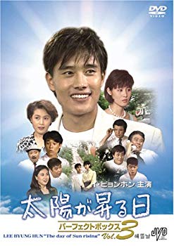 太陽が昇る日 パーフェクトボックス Vol.3 [DVD] JVDD1327【メーカー名】JVD【メーカー型番】【ブランド名】Jvd【商品説明】太陽が昇る日 パーフェクトボックス Vol.3 [DVD] JVDD1327当店では初期不良に限り、商品到着から7日間は返品を 受付けております。品切れの場合は2週間程度でお届け致します。ご注文からお届けまで1、ご注文⇒24時間受け付けております。2、注文確認⇒当店から注文確認メールを送信します。3、在庫確認⇒中古品は受注後に、再メンテナンス、梱包しますので　お届けまで3日〜10日程度とお考え下さい。4、入金確認⇒前払い決済をご選択の場合、ご入金確認後、配送手配を致します。5、出荷⇒配送準備が整い次第、出荷致します。配送業者、追跡番号等の詳細をメール送信致します。6、到着⇒出荷後、1〜3日後に商品が到着します。当店はリサイクル専門店につき一般のお客様から買取しました中古扱い品です。ご来店ありがとうございます。