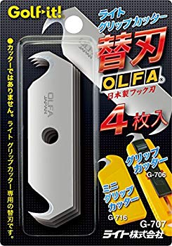 ライト(LITE) グリップ交換用品 グリップカッター 替刃 (4枚入) G707…
