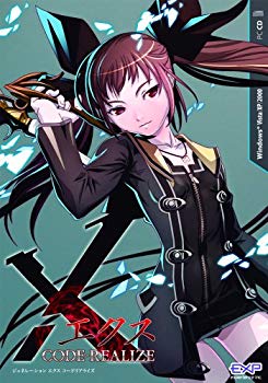 GENERATION XTH -CODE REALIZE-(特典なし) 2mvetro
