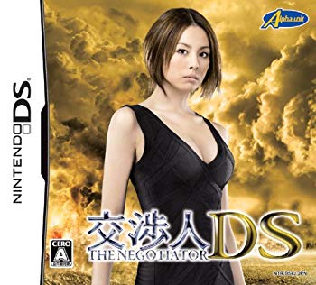 【中古】交渉人DS wyw801m