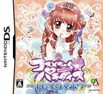 【状態　非常に良い】コスメちっく☆パラダイス~キレイのマホウ~【メーカー名】GAE【メーカー型番】【ブランド名】GAE【商品説明】コスメちっく☆パラダイス~キレイのマホウ~当店では初期不良に限り、商品到着から7日間は返品を 受付けております。品切れの場合は2週間程度でお届け致します。ご注文からお届けまで1、ご注文⇒24時間受け付けております。2、注文確認⇒当店から注文確認メールを送信します。3、在庫確認⇒中古品は受注後に、再メンテナンス、梱包しますので　お届けまで3日〜10日程度とお考え下さい。4、入金確認⇒前払い決済をご選択の場合、ご入金確認後、配送手配を致します。5、出荷⇒配送準備が整い次第、出荷致します。配送業者、追跡番号等の詳細をメール送信致します。6、到着⇒出荷後、1〜3日後に商品が到着します。当店はリサイクル専門店につき一般のお客様から買取しました中古扱い品です。ご来店ありがとうございます。