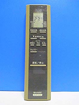 (中古品)シャープ エアコンリモコン CRMC-A278JBEO【メーカー名】シャープ【メーカー型番】CRMC-A278JBEO【ブランド名】シャープ(SHARP)【商品説明】シャープ エアコンリモコン CRMC-A278JBEO当店では初期不良に限り、商品到着から7日間は返品を受付けております。お客様都合での返品はお受けしておりませんのでご了承ください。他モールとの併売品の為、売り切れの場合はご連絡させて頂きます。当店の・品は、お客様から買い取りました中古扱い品です。ご注文からお届けまで1、ご注文⇒ご注文は24時間受け付けております。2、注文確認⇒ご注文後、当店から注文確認メールを送信します。3、在庫確認⇒お届けまで3日〜10日程度とお考え下さい。海外在庫は10日〜2週間の見込みです。4、入金確認⇒前払い決済をご選択の場合、ご入金確認後、配送手配を致します。5、出荷⇒配送準備が整い次第、出荷致します。配送業者、追跡番号等の詳細をメール送信致します。6、到着⇒出荷後、1〜3日後に商品が到着します。　※離島、北海道、九州、沖縄は遅れる場合がございます。予めご了承下さい。ご来店ありがとうございます。