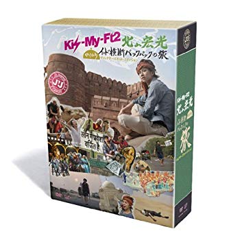 【状態　非常に良い】【商品名】J'J Kis-My-Ft2 北山宏光 ひとりぼっち インド横断 バックパックの旅 DVD BOX-ディレクターズカット・エディション-【メーカー名】バップ【メーカー型番】【ブランド名】バップ【商品説明】J'J Kis-My-Ft2 北山宏光 ひとりぼっち インド横断 バックパックの旅 DVD BOX-ディレクターズカット・エディション-当店では初期不良に限り、商品到着から7日間は返品を 受付けております。・通常3日〜5日でお届けできます。万が一、品切れの場合は2週間程度でお届け致します。ご注文からお届けまで1、ご注文⇒ご注文は24時間受け付けております。2、注文確認⇒ご注文後、当店から注文確認メールを送信します。3、在庫確認⇒国内在庫：3〜5日程度でお届け。　海外在庫：2週間程度でお届け。　※在庫切れの場合はご連絡させて頂きます。4、入金確認⇒前払い決済をご選択の場合、ご入金確認後、配送手配を致します。5、出荷⇒配送準備が整い次第、出荷致します。配送業者、追跡番号等の詳細をメール送信致します。6、到着⇒出荷後、1〜3日後に商品が到着します。　※離島、北海道、九州、沖縄は遅れる場合がございます。予めご了承下さい。ご来店ありがとうございます。