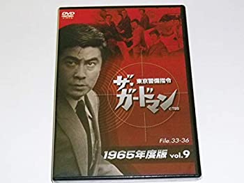 【中古】ザ・ガードマン東京警備指令1965年版VOL.9 [DVD]【ジャンル】日本のTVドラマ【Brand】スバック【Contributors】宇津井健: Actor; 藤巻潤: Actor; 川津祐介: Actor; 倉石功: Actor; 稲葉義男: Actor; 中条静夫: Actor; 神山繁: Actor【商品説明】ザ・ガードマン東京警備指令1965年版VOL.9 [DVD]当店では初期不良に限り、商品到着から7日間は返品を 受付けております。 お客様都合での返品はお受けしておりませんのでご了承ください。 他モールとの併売品の為、売り切れの場合はご連絡させて頂きます。 ご注文からお届けまで 1、ご注文⇒24時間受け付けております。 2、注文確認⇒当店から注文確認メールを送信します。 3、在庫確認⇒中古品は受注後に、再メンテナンス、梱包しますので、お届けまで3日〜10日程度とお考え下さい。 4、入金確認⇒前払い決済をご選択の場合、ご入金確認後、配送手配を致します。 5、出荷⇒配送準備が整い次第、出荷致します。配送業者、追跡番号等の詳細をメール送信致します。※離島、北海道、九州、沖縄は遅れる場合がございます。予めご了承下さい。 6、到着⇒出荷後、1〜3日後に商品が到着します。ご来店ありがとうございます。