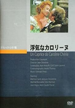 【中古】浮気なカロリーヌ [DVD]【ジャンル】ドラマ【Brand】ジュネス企画【Contributors】マルティーヌ・キャロル: Actor; ジャン＝ドヴェーヴル: Director【商品説明】浮気なカロリーヌ [DVD]当店では初期不良に限り、商品到着から7日間は返品を 受付けております。 お客様都合での返品はお受けしておりませんのでご了承ください。 他モールとの併売品の為、売り切れの場合はご連絡させて頂きます。 ご注文からお届けまで 1、ご注文⇒24時間受け付けております。 2、注文確認⇒当店から注文確認メールを送信します。 3、在庫確認⇒中古品は受注後に、再メンテナンス、梱包しますので、お届けまで3日〜10日程度とお考え下さい。 4、入金確認⇒前払い決済をご選択の場合、ご入金確認後、配送手配を致します。 5、出荷⇒配送準備が整い次第、出荷致します。配送業者、追跡番号等の詳細をメール送信致します。※離島、北海道、九州、沖縄は遅れる場合がございます。予めご了承下さい。 6、到着⇒出荷後、1〜3日後に商品が到着します。ご来店ありがとうございます。