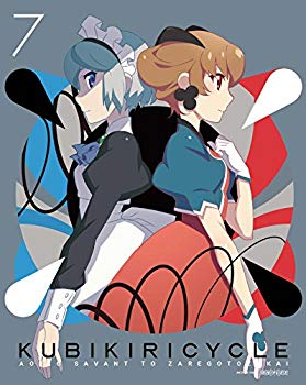 (中古品)クビキリサイクル 青色サヴァンと戯言遣い 7(完全生産限定版) [Blu-ray]【メーカー名】アニプレックス【メーカー型番】【ブランド名】【商品説明】クビキリサイクル 青色サヴァンと戯言遣い 7(完全生産限定版) [Blu-ray]当店では初期不良に限り、商品到着から7日間は返品を 受付けております。品切れの場合は2週間程度でお届け致します。ご注文からお届けまで1、ご注文⇒24時間受け付けております。2、注文確認⇒当店から注文確認メールを送信します。3、在庫確認⇒中古品は受注後に、再メンテナンス、梱包しますので　お届けまで3日〜10日程度とお考え下さい。4、入金確認⇒前払い決済をご選択の場合、ご入金確認後、配送手配を致します。5、出荷⇒配送準備が整い次第、出荷致します。配送業者、追跡番号等の詳細をメール送信致します。6、到着⇒出荷後、1〜3日後に商品が到着します。当店はリサイクル専門店につき一般のお客様から買取しました中古扱い品です。ご来店ありがとうございます。