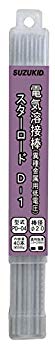 【中古】【非常に良い】スズキッド(SUZUKID) 低電圧異種金属棒 2.0φ PD-04 n5ksbvb
