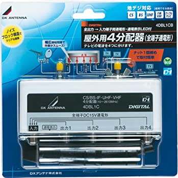 【状態　非常に良い】【中古】DXアンテナ 屋外用4分配器 全端子通電 4DBL1CB【ジャンル】アンテナ分配器【Brand】DXアンテナ【Contributors】【商品説明】DXアンテナ 屋外用4分配器 全端子通電 4DBL1CBテレビ信号を4台のテレビ（レコーダー、チューナー）に分ける機器当店では初期不良に限り、商品到着から7日間は返品を 受付けております。 お客様都合での返品はお受けしておりませんのでご了承ください。 他モールとの併売品の為、売り切れの場合はご連絡させて頂きます。 ご注文からお届けまで 1、ご注文⇒24時間受け付けております。 2、注文確認⇒当店から注文確認メールを送信します。 3、在庫確認⇒中古品は受注後に、再メンテナンス、梱包しますので、お届けまで3日〜10日程度とお考え下さい。 4、入金確認⇒前払い決済をご選択の場合、ご入金確認後、配送手配を致します。 5、出荷⇒配送準備が整い次第、出荷致します。配送業者、追跡番号等の詳細をメール送信致します。※離島、北海道、九州、沖縄は遅れる場合がございます。予めご了承下さい。 6、到着⇒出荷後、1〜3日後に商品が到着します。ご来店ありがとうございます。