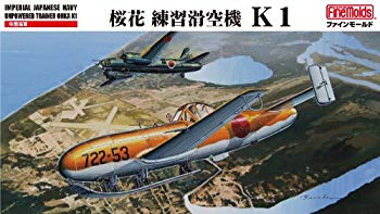 【状態　非常に良い】ファインモールド 1/48 日本海軍 桜花練習滑空機 K1 プラモデル FB16【メーカー名】ファインモールド(FineMolds)【メーカー型番】FB16【ブランド名】ファインモールド(FineMolds)【商品説明】ファインモールド 1/48 日本海軍 桜花練習滑空機 K1 プラモデル FB16組み立て、塗装が必要なプラモデル。別途、工具、塗料等が必要。当店では初期不良に限り、商品到着から7日間は返品を 受付けております。品切れの場合は2週間程度でお届け致します。ご注文からお届けまで1、ご注文⇒24時間受け付けております。2、注文確認⇒当店から注文確認メールを送信します。3、在庫確認⇒中古品は受注後に、再メンテナンス、梱包しますので　お届けまで3日〜10日程度とお考え下さい。4、入金確認⇒前払い決済をご選択の場合、ご入金確認後、配送手配を致します。5、出荷⇒配送準備が整い次第、出荷致します。配送業者、追跡番号等の詳細をメール送信致します。6、到着⇒出荷後、1〜3日後に商品が到着します。当店はリサイクル専門店につき一般のお客様から買取しました中古扱い品です。ご来店ありがとうございます。