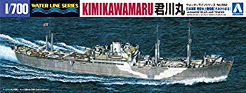 【中古】【非常に良い】青島文化教材社 1/700 ウォーターラインシリーズ 日本海軍 特設水上機母艦 君川丸 プラモデル 562 rdzdsi3