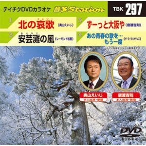 【中古】テイチクDVDカラオケ 音多Station【ジャンル】歌謡曲・演歌, ホビー・実用【Brand】【Contributors】カラオケ: Actor; カラオケ: Unknown【商品説明】テイチクDVDカラオケ 音多Station当店では初期不良に限り、商品到着から7日間は返品を 受付けております。 お客様都合での返品はお受けしておりませんのでご了承ください。 他モールとの併売品の為、売り切れの場合はご連絡させて頂きます。 ご注文からお届けまで 1、ご注文⇒24時間受け付けております。 2、注文確認⇒当店から注文確認メールを送信します。 3、在庫確認⇒中古品は受注後に、再メンテナンス、梱包しますので、お届けまで3日〜10日程度とお考え下さい。 4、入金確認⇒前払い決済をご選択の場合、ご入金確認後、配送手配を致します。 5、出荷⇒配送準備が整い次第、出荷致します。配送業者、追跡番号等の詳細をメール送信致します。※離島、北海道、九州、沖縄は遅れる場合がございます。予めご了承下さい。 6、到着⇒出荷後、1〜3日後に商品が到着します。ご来店ありがとうございます。