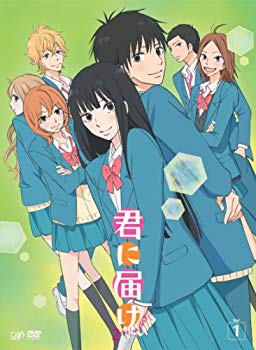 【中古】【非常に良い】「君に届け 2ND SEASON」 Vol.1 [DVD] wgteh8f