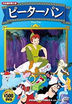 (中古品)ピーターパン (日本語吹替え版) CCP-707 [DVD]【メーカー名】株式会社コスミック出版【メーカー型番】【ブランド名】【商品説明】ピーターパン (日本語吹替え版) CCP-707 [DVD]当店では初期不良に限り、商品到着から7日間は返品を受付けております。お客様都合での返品はお受けしておりませんのでご了承ください。他モールとの併売品の為、売り切れの場合はご連絡させて頂きます。当店の・品は、お客様から買い取りました中古扱い品です。ご注文からお届けまで1、ご注文⇒ご注文は24時間受け付けております。2、注文確認⇒ご注文後、当店から注文確認メールを送信します。3、在庫確認⇒お届けまで3日〜10日程度とお考え下さい。海外在庫は10日〜2週間の見込みです。4、入金確認⇒前払い決済をご選択の場合、ご入金確認後、配送手配を致します。5、出荷⇒配送準備が整い次第、出荷致します。配送業者、追跡番号等の詳細をメール送信致します。6、到着⇒出荷後、1〜3日後に商品が到着します。　※離島、北海道、九州、沖縄は遅れる場合がございます。予めご了承下さい。ご来店ありがとうございます。