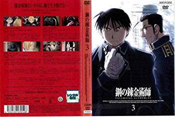 (中古品)鋼の錬金術師 FULLMETAL ALCHEMIST 第3巻｜中古DVD [レンタル落ち] [DVD]【メーカー名】【メーカー型番】【ブランド名】【商品説明】鋼の錬金術師 FULLMETAL ALCHEMIST 第3巻｜中古DVD [レンタル落ち] [DVD]当店では初期不良に限り、商品到着から7日間は返品を受付けております。お客様都合での返品はお受けしておりませんのでご了承ください。他モールとの併売品の為、売り切れの場合はご連絡させて頂きます。当店の・品は、お客様から買い取りました中古扱い品です。ご注文からお届けまで1、ご注文⇒ご注文は24時間受け付けております。2、注文確認⇒ご注文後、当店から注文確認メールを送信します。3、在庫確認⇒お届けまで3日〜10日程度とお考え下さい。海外在庫は10日〜2週間の見込みです。4、入金確認⇒前払い決済をご選択の場合、ご入金確認後、配送手配を致します。5、出荷⇒配送準備が整い次第、出荷致します。配送業者、追跡番号等の詳細をメール送信致します。6、到着⇒出荷後、1〜3日後に商品が到着します。　※離島、北海道、九州、沖縄は遅れる場合がございます。予めご了承下さい。ご来店ありがとうございます。