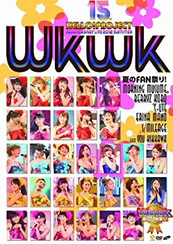 【商品名】Hello! Project 誕生15周年記念ライブ 2012夏~Wkwk ( ワクワク ) 夏のFAN祭り!~ [DVD]【メーカー名】UP-FRONT WORKS(Hachama)(PC)(D)【メーカー型番】【ブランド名】ハチャマ【商品説明】Hello! Project 誕生15周年記念ライブ 2012夏~Wkwk ( ワクワク ) 夏のFAN祭り!~ [DVD]当店では初期不良に限り、商品到着から7日間は返品を 受付けております。・通常3日〜5日でお届けできます。万が一、品切れの場合は2週間程度でお届け致します。ご注文からお届けまで1、ご注文⇒ご注文は24時間受け付けております。2、注文確認⇒ご注文後、当店から注文確認メールを送信します。3、在庫確認⇒国内在庫：3〜5日程度でお届け。　海外在庫：2週間程度でお届け。　※在庫切れの場合はご連絡させて頂きます。4、入金確認⇒前払い決済をご選択の場合、ご入金確認後、配送手配を致します。5、出荷⇒配送準備が整い次第、出荷致します。配送業者、追跡番号等の詳細をメール送信致します。6、到着⇒出荷後、1〜3日後に商品が到着します。　※離島、北海道、九州、沖縄は遅れる場合がございます。予めご了承下さい。ご来店ありがとうございます。