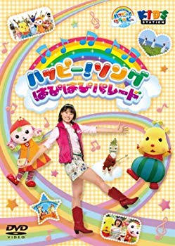 【中古】【非常に良い】ハッピー! クラッピー 『ハッピー! ソング ~はぴはぴパレー...