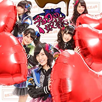 【状態　非常に良い】(中古品)チョコの奴隷 (SG+DVD) (Type-A) (初回生産限定盤)【メーカー名】avex trax【メーカー型番】【ブランド名】エイベックストラックス【商品説明】チョコの奴隷 (SG+DVD) (Type-A) (初回生産限定盤)当店では初期不良に限り、商品到着から7日間は返品を受付けております。お客様都合での返品はお受けしておりませんのでご了承ください。他モールとの併売品の為、売り切れの場合はご連絡させて頂きます。当店の・品は、お客様から買い取りました中古扱い品です。ご注文からお届けまで1、ご注文⇒ご注文は24時間受け付けております。2、注文確認⇒ご注文後、当店から注文確認メールを送信します。3、在庫確認⇒お届けまで3日〜10日程度とお考え下さい。海外在庫は10日〜2週間の見込みです。4、入金確認⇒前払い決済をご選択の場合、ご入金確認後、配送手配を致します。5、出荷⇒配送準備が整い次第、出荷致します。配送業者、追跡番号等の詳細をメール送信致します。6、到着⇒出荷後、1〜3日後に商品が到着します。　※離島、北海道、九州、沖縄は遅れる場合がございます。予めご了承下さい。ご来店ありがとうございます。