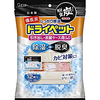【状態　非常に良い】(中古品)備長炭ドライペット 除湿剤 引き出し・衣装ケース用 25g ×12シート【メーカー名】エステー【メーカー型番】541768【ブランド名】備長炭ドライペット【商品説明】備長炭ドライペット 除湿剤 引き出し・衣装ケース用 25g ×12シート原産国 : 日本原材料 : ●プラ/袋内容量 : 12枚全成分 : 塩化力ルシウム、保水剤、活性炭、備長炭商品サイズ (幅X奥行X高さ) : 200×60×270当店では初期不良に限り、商品到着から7日間は返品を受付けております。お客様都合での返品はお受けしておりませんのでご了承ください。他モールとの併売品の為、売り切れの場合はご連絡させて頂きます。当店の・品は、お客様から買い取りました中古扱い品です。ご注文からお届けまで1、ご注文⇒ご注文は24時間受け付けております。2、注文確認⇒ご注文後、当店から注文確認メールを送信します。3、在庫確認⇒お届けまで3日〜10日程度とお考え下さい。海外在庫は10日〜2週間の見込みです。4、入金確認⇒前払い決済をご選択の場合、ご入金確認後、配送手配を致します。5、出荷⇒配送準備が整い次第、出荷致します。配送業者、追跡番号等の詳細をメール送信致します。6、到着⇒出荷後、1〜3日後に商品が到着します。　※離島、北海道、九州、沖縄は遅れる場合がございます。予めご了承下さい。ご来店ありがとうございます。