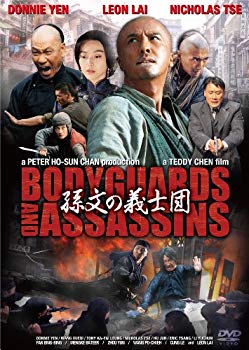 【商品名】孫文の義士団 -ボディガード&アサシンズ- スペシャル・プライス [DVD]【メーカー名】Happinet(SB)(D)【メーカー型番】【ブランド名】ハピネット ピーエム【商品説明】孫文の義士団 -ボディガード&アサシンズ- スペシャル・プライス [DVD]当店では初期不良に限り、商品到着から7日間は返品を 受付けております。・通常3日〜5日でお届けできます。万が一、品切れの場合は2週間程度でお届け致します。ご注文からお届けまで1、ご注文⇒ご注文は24時間受け付けております。2、注文確認⇒ご注文後、当店から注文確認メールを送信します。3、在庫確認⇒国内在庫：3〜5日程度でお届け。　海外在庫：2週間程度でお届け。　※在庫切れの場合はご連絡させて頂きます。4、入金確認⇒前払い決済をご選択の場合、ご入金確認後、配送手配を致します。5、出荷⇒配送準備が整い次第、出荷致します。配送業者、追跡番号等の詳細をメール送信致します。6、到着⇒出荷後、1〜3日後に商品が到着します。　※離島、北海道、九州、沖縄は遅れる場合がございます。予めご了承下さい。ご来店ありがとうございます。