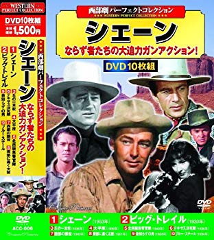 【商品名】西部劇 パーフェクトコレクション DVD10枚組 ACC-006【メーカー名】株式会社 コスミック出版【メーカー型番】【ブランド名】コスミック出版【商品説明】西部劇 パーフェクトコレクション DVD10枚組 ACC-006当店では初期不良に限り、商品到着から7日間は返品を 受付けております。・通常3日〜5日でお届けできます。万が一、品切れの場合は2週間程度でお届け致します。ご注文からお届けまで1、ご注文⇒ご注文は24時間受け付けております。2、注文確認⇒ご注文後、当店から注文確認メールを送信します。3、在庫確認⇒国内在庫：3〜5日程度でお届け。　海外在庫：2週間程度でお届け。　※在庫切れの場合はご連絡させて頂きます。4、入金確認⇒前払い決済をご選択の場合、ご入金確認後、配送手配を致します。5、出荷⇒配送準備が整い次第、出荷致します。配送業者、追跡番号等の詳細をメール送信致します。6、到着⇒出荷後、1〜3日後に商品が到着します。　※離島、北海道、九州、沖縄は遅れる場合がございます。予めご了承下さい。ご来店ありがとうございます。