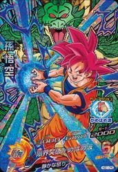 楽天市場】ドラゴンボールヒーローズ hg1－cp（おもちゃ）の通販