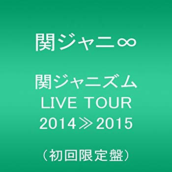 【中古】【非常に良い】関ジャニズム LIVE TOUR 2014≫2015(初回限定盤) [DVD] qqffhab