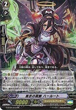 ヴァンガード 黒衣の裁断 ハールート 4枚　 RR 楽天市場】ヴァンガード 黒衣の通販