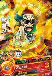 ドラゴンボールヒーローズ　鶴仙人等 sm89-b015dnueja.jpg